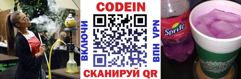 Codein Purple Drank  KRAKEN вход  Петропавловск-Камчатский 