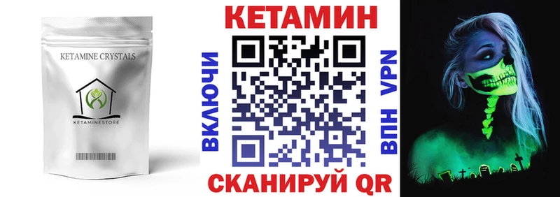 Кетамин VHQ  Петропавловск-Камчатский 
