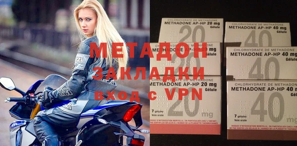 метадон Армянск
