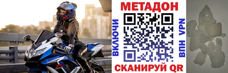 mega tor  маркетплейс наркотические препараты  Метадон VHQ  Петропавловск-Камчатский 