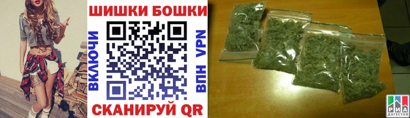 Бошки Шишки конопля  Петропавловск-Камчатский 